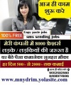 Sms Sending Job Without Investment